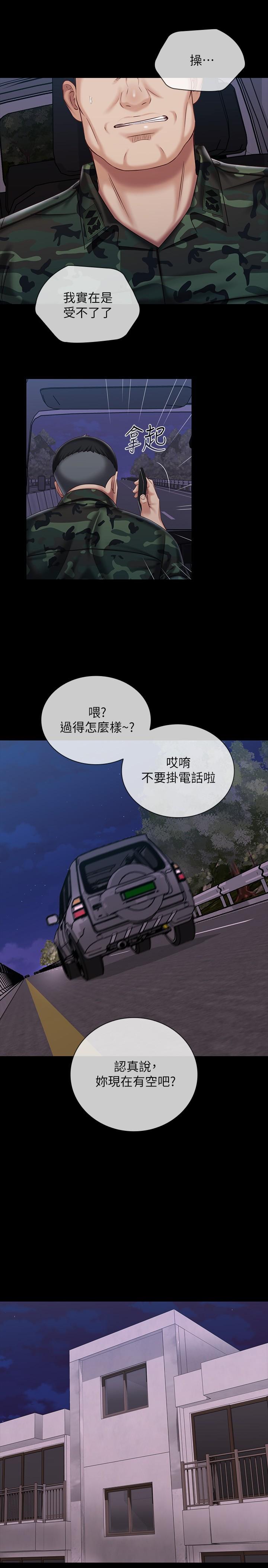 妹妹的义务第73话-佳伟,玩的开心吗