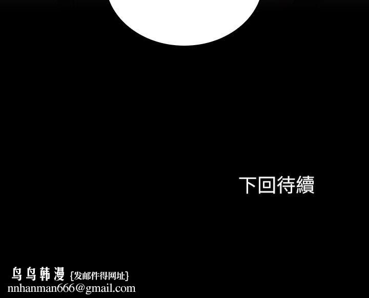 妹妹的义务第73话-佳伟,玩的开心吗