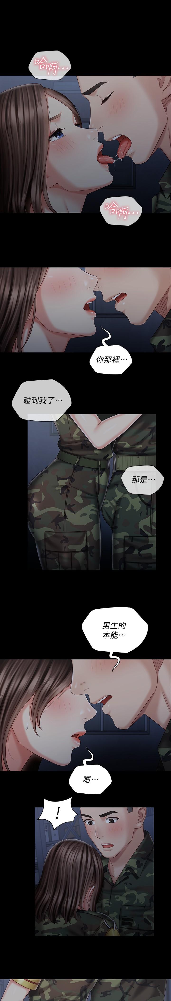 妹妹的义务第74话-想被激烈安慰的意苹