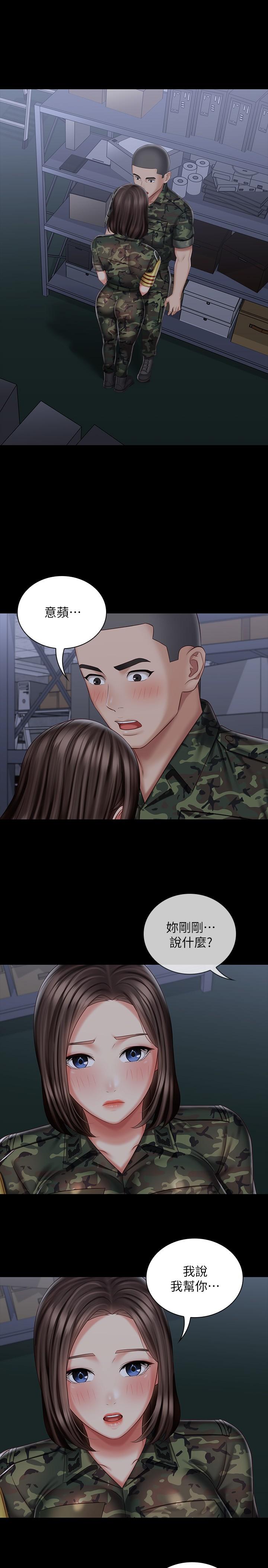 妹妹的义务第75话-我们偷偷来吧