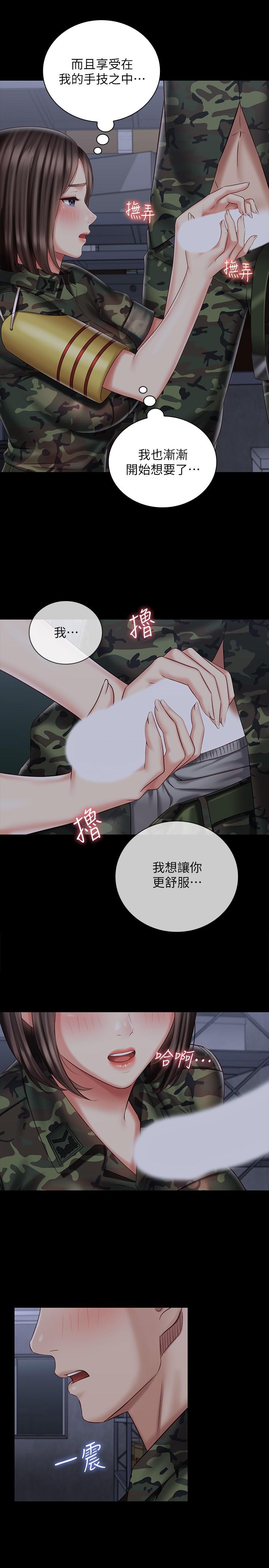 妹妹的义务第75话-我们偷偷来吧