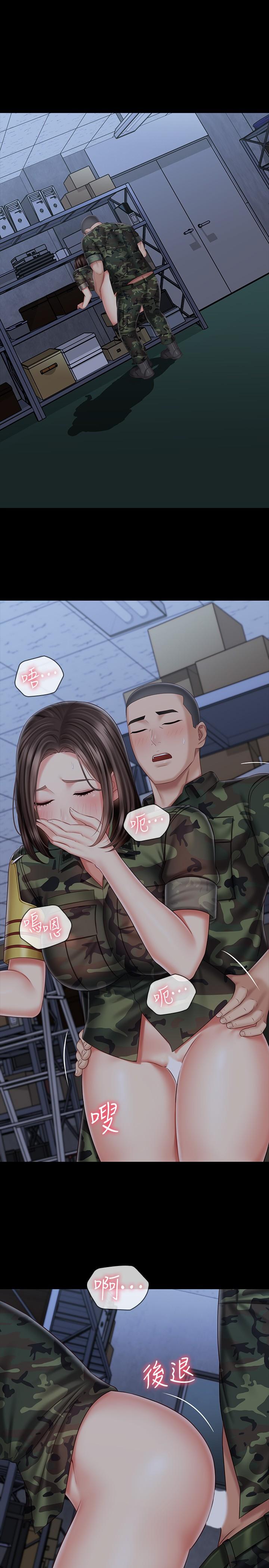 妹妹的义务第76话-不要出声,会被发现