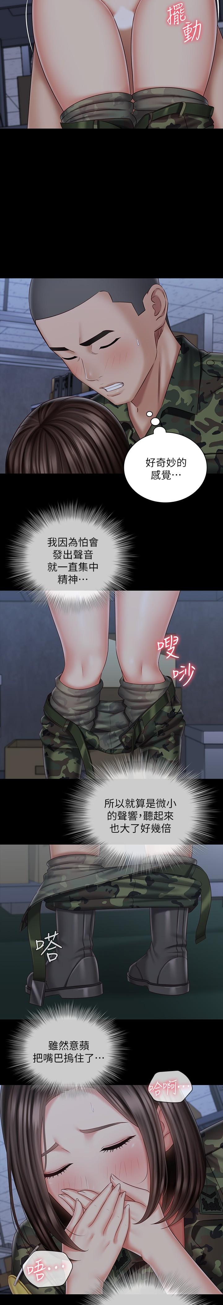 妹妹的义务第76话-不要出声,会被发现