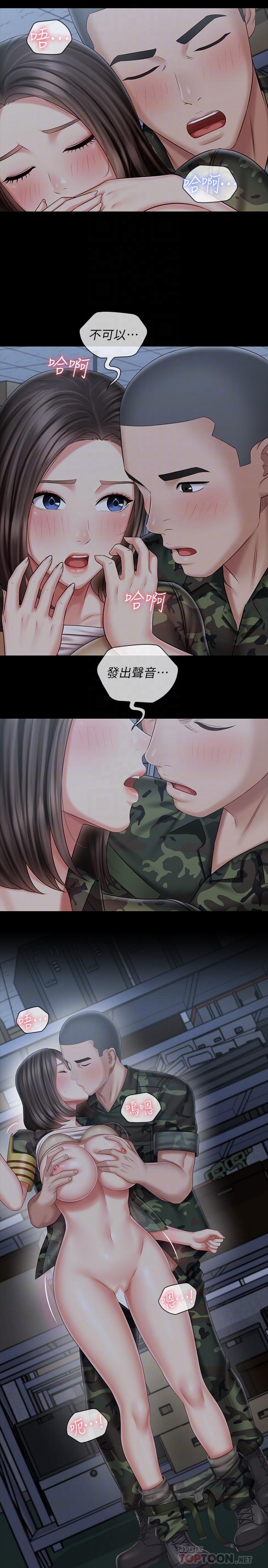 妹妹的义务第76话-不要出声,会被发现