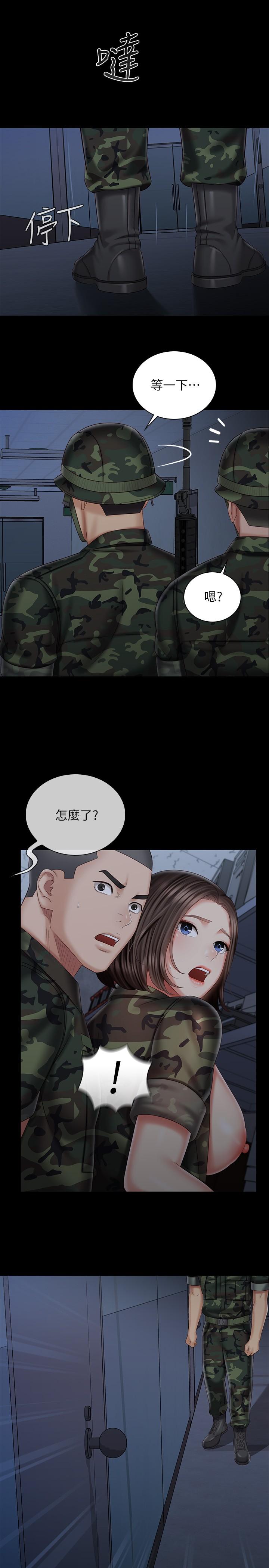 妹妹的义务第76话-不要出声,会被发现