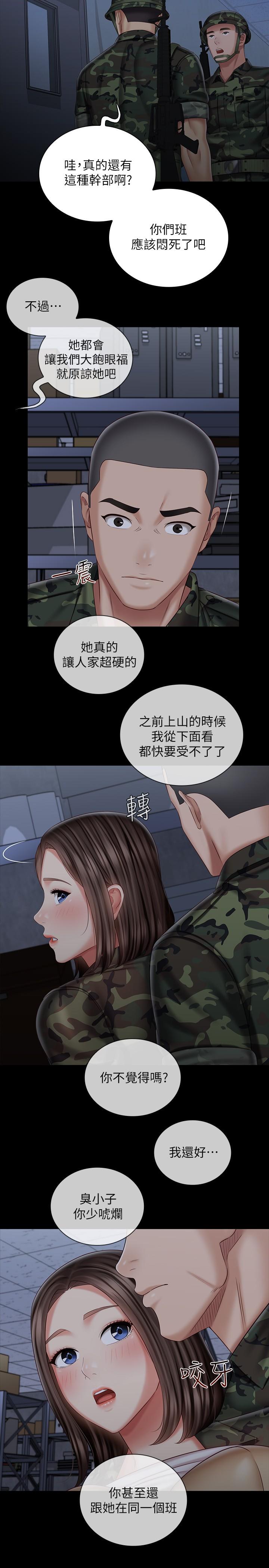 妹妹的义务第76话-不要出声,会被发现
