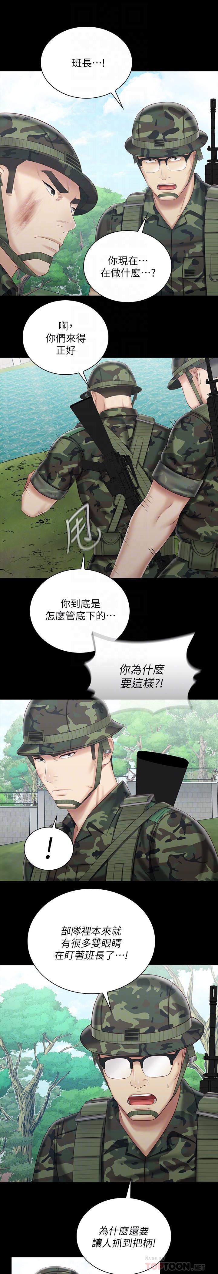 妹妹的义务第78话-我会让你自己送上门
