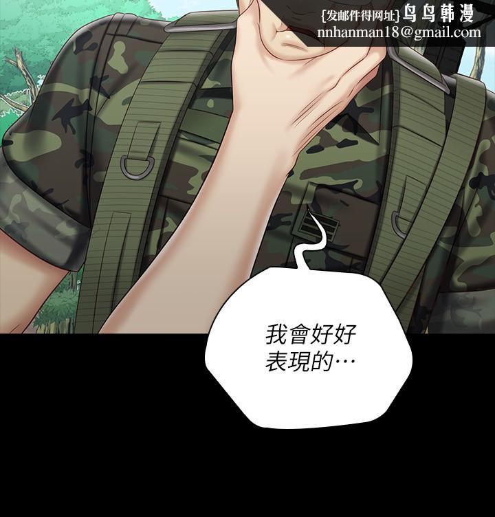 妹妹的义务第78话-我会让你自己送上门