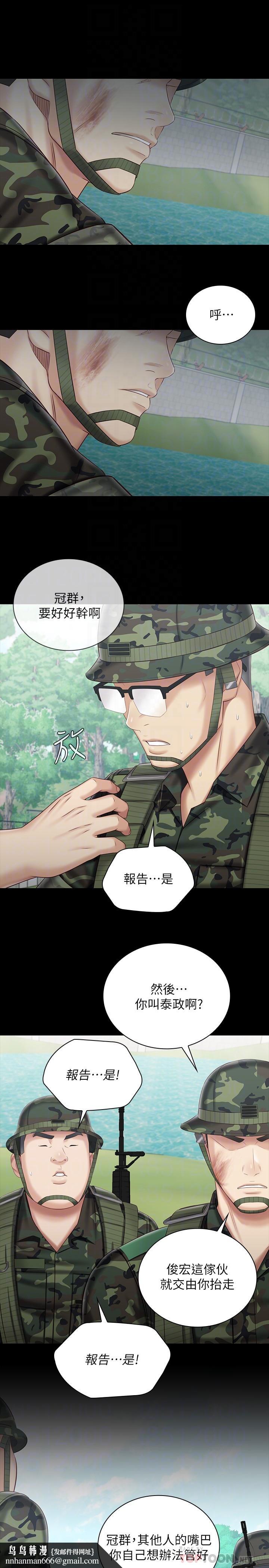 妹妹的义务第78话-我会让你自己送上门