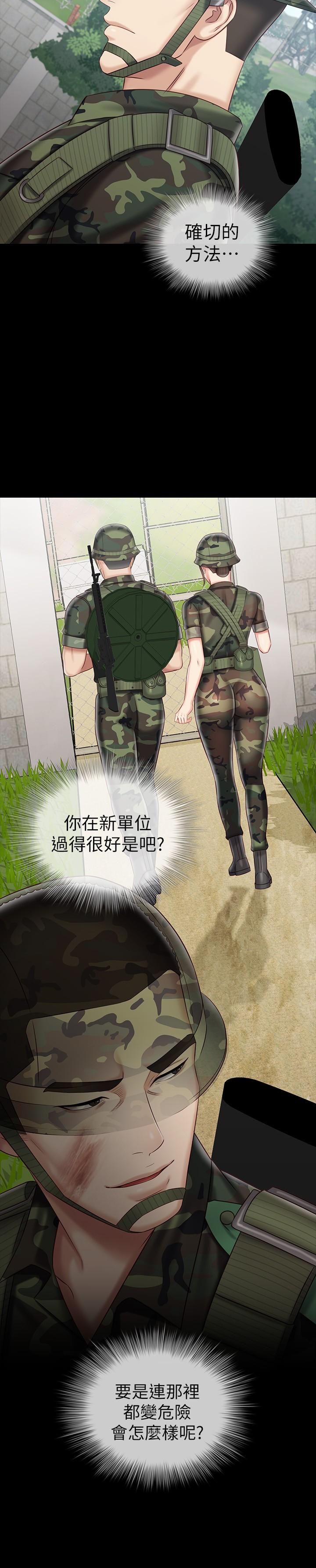 妹妹的义务第78话-我会让你自己送上门