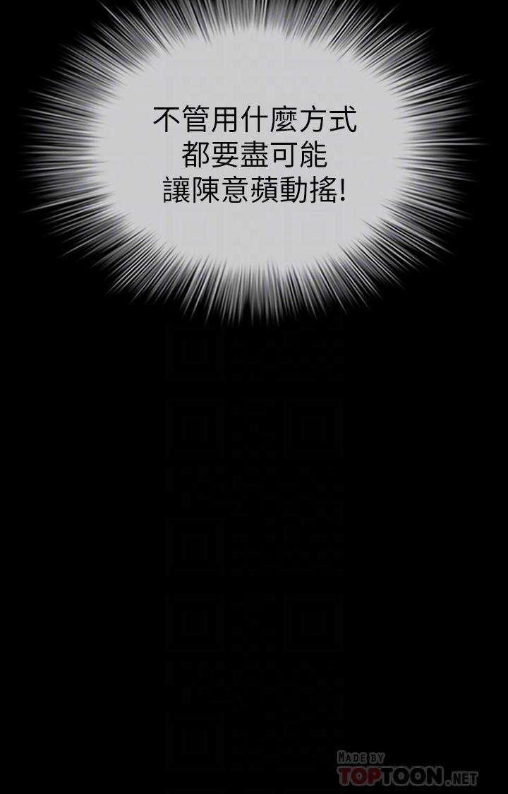 妹妹的义务第79话-意苹的果断决定