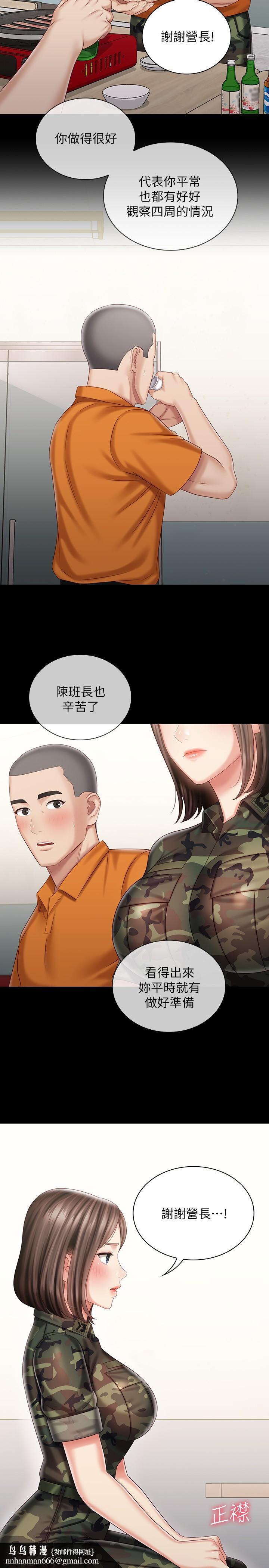妹妹的义务第79话-意苹的果断决定