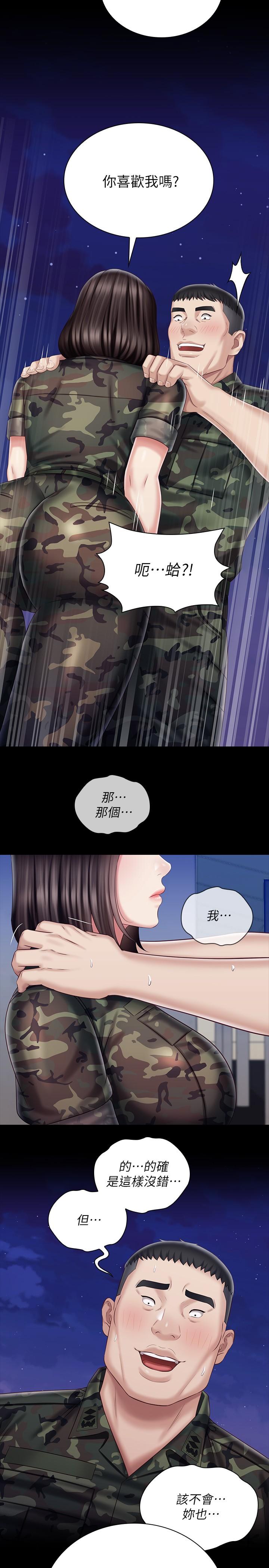 妹妹的义务第79话-意苹的果断决定