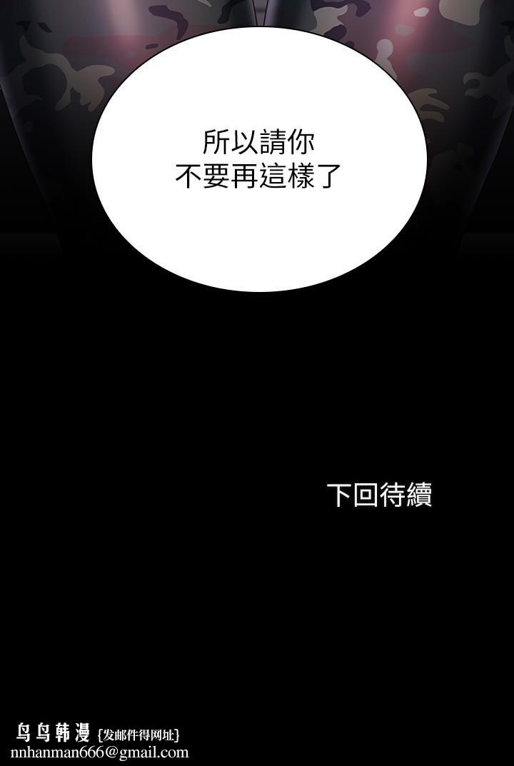 妹妹的义务第79话-意苹的果断决定
