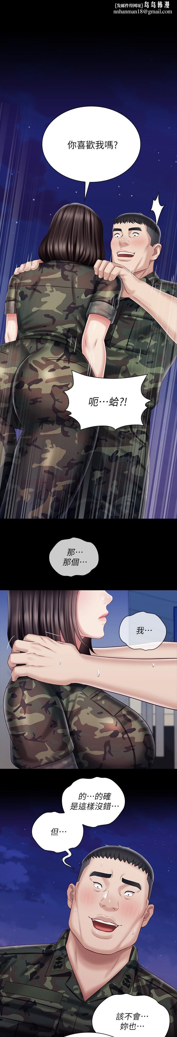 妹妹的义务第80话-连长,你清醒一点