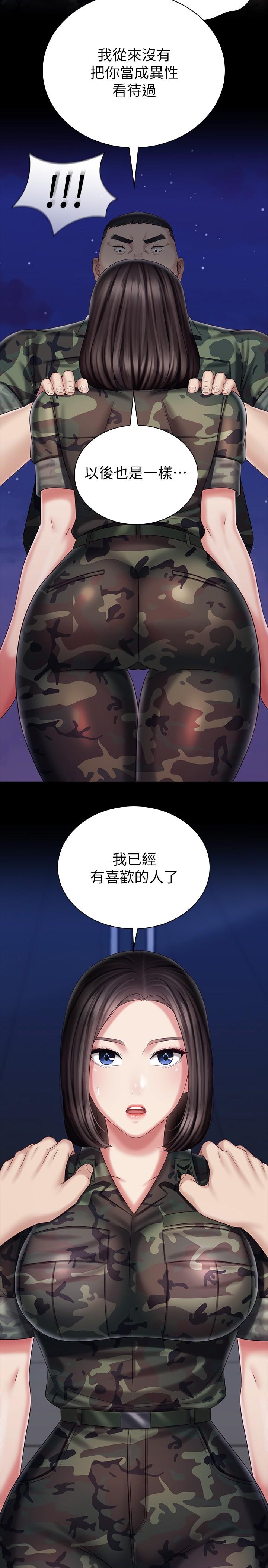 妹妹的义务第80话-连长,你清醒一点