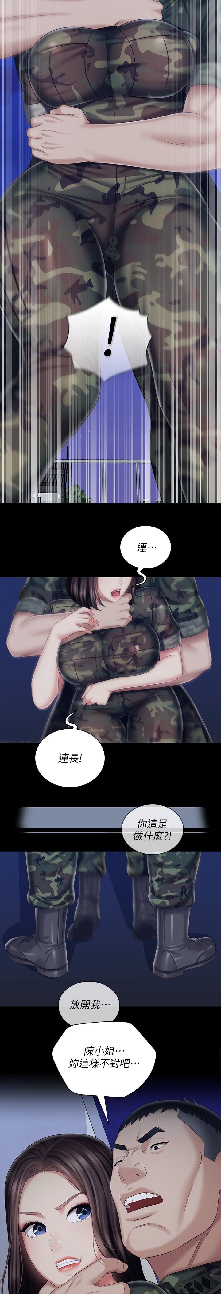妹妹的义务第80话-连长,你清醒一点