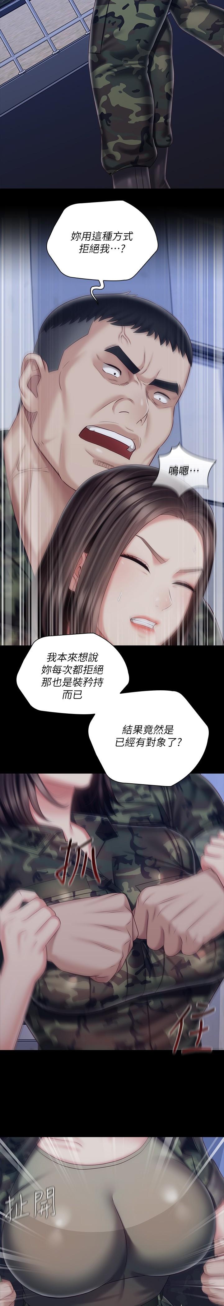 妹妹的义务第80话-连长,你清醒一点