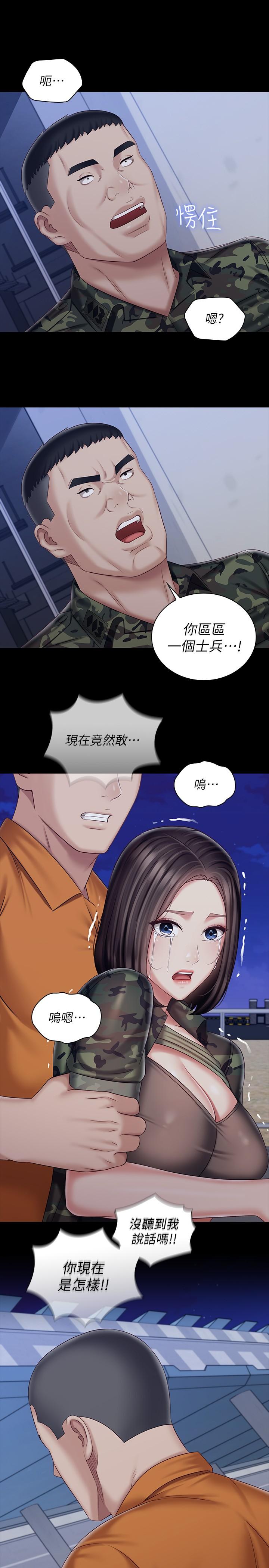 妹妹的义务第80话-连长,你清醒一点