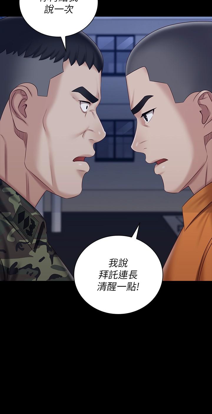 妹妹的义务第80话-连长,你清醒一点