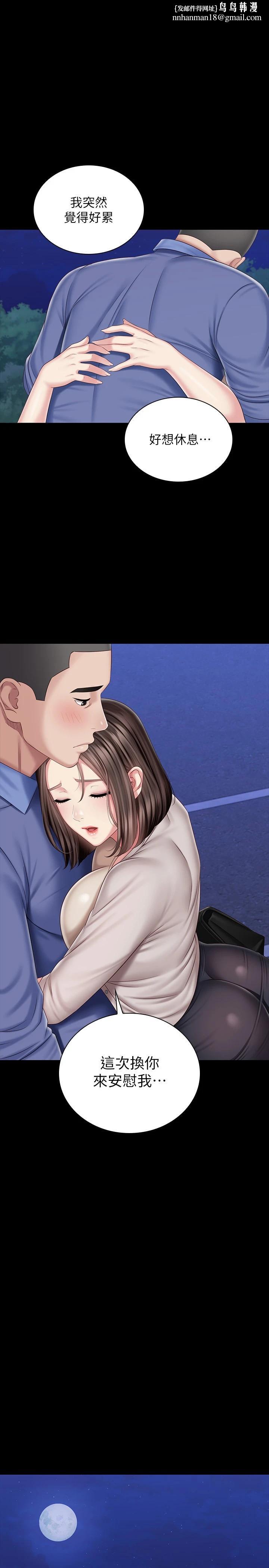 妹妹的义务第82话-意苹色气满满的诱惑