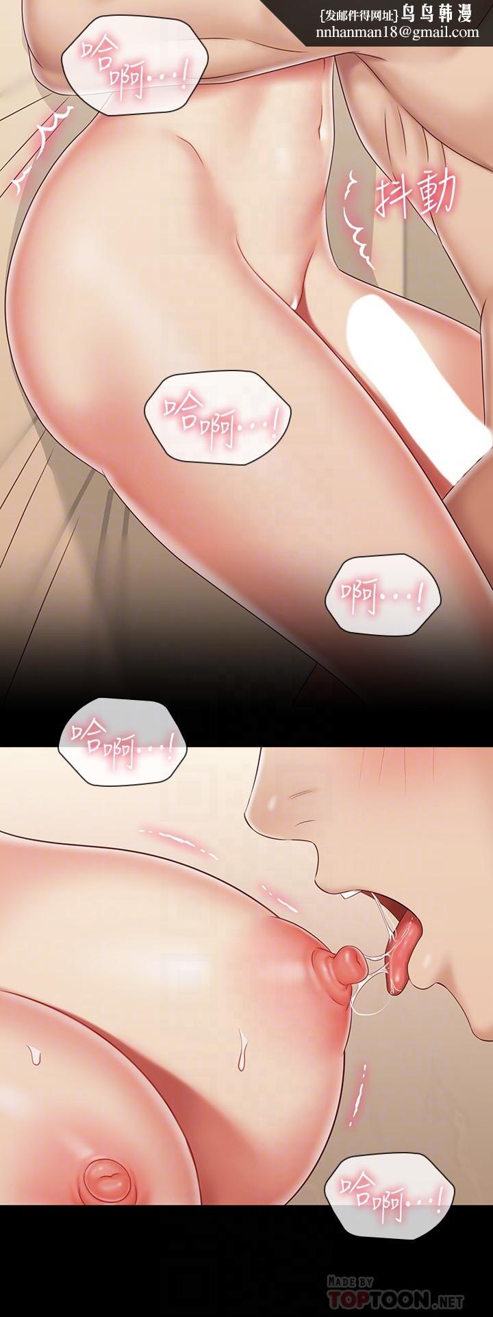 妹妹的义务第82话-意苹色气满满的诱惑