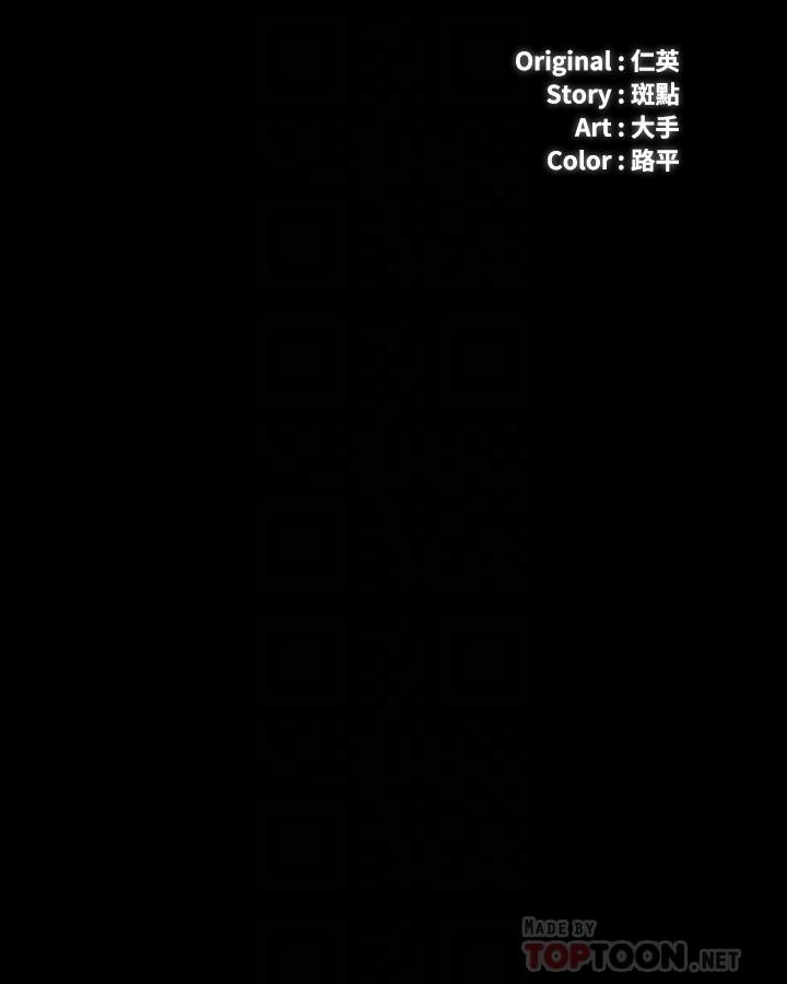 妹妹的义务第83话-直接射在裏面