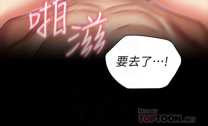 妹妹的义务第83话-直接射在裏面