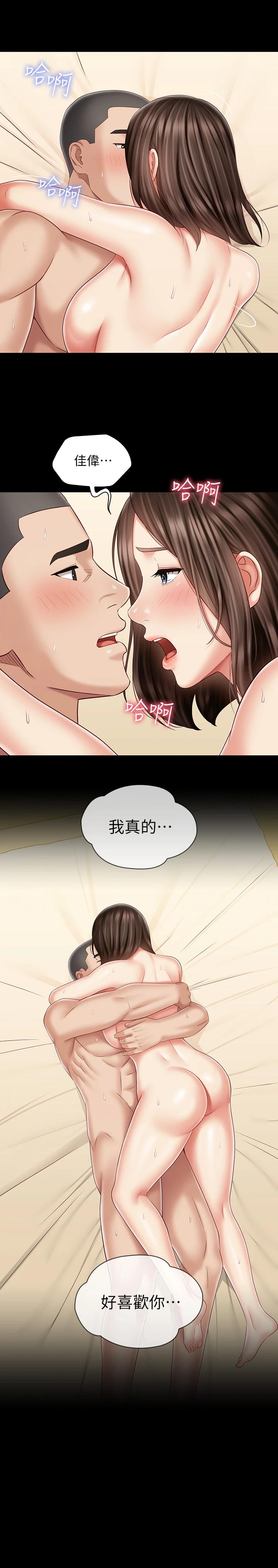 妹妹的义务第83话-直接射在裏面