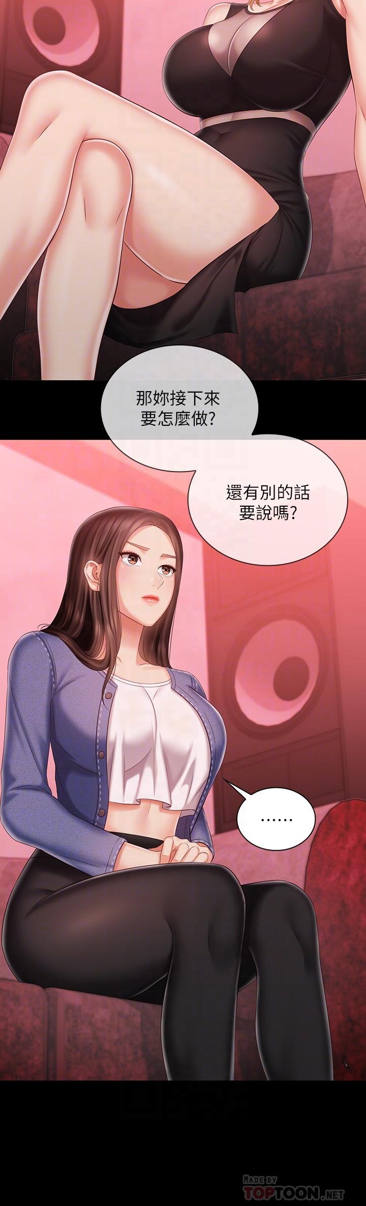 妹妹的义务第85话-要不要壹起钓大鱼