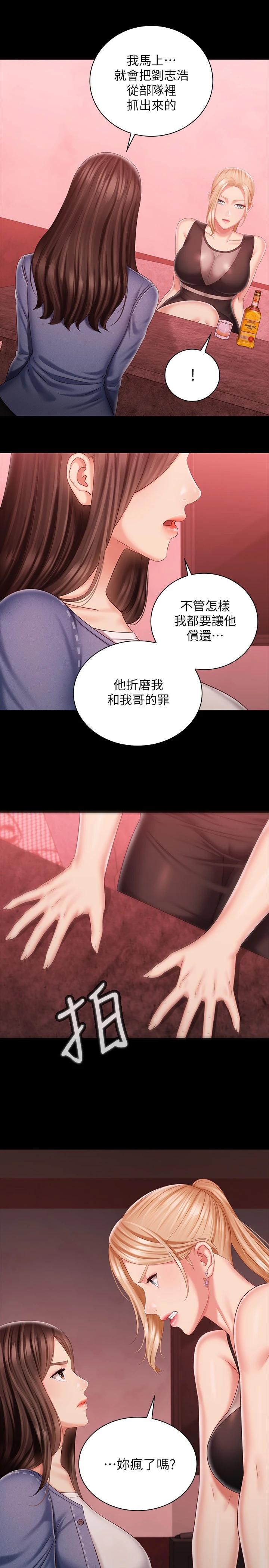 妹妹的义务第85话-要不要壹起钓大鱼