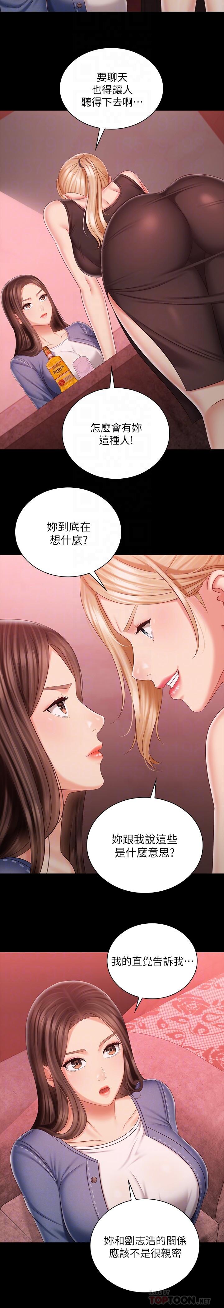 妹妹的义务第85话-要不要壹起钓大鱼