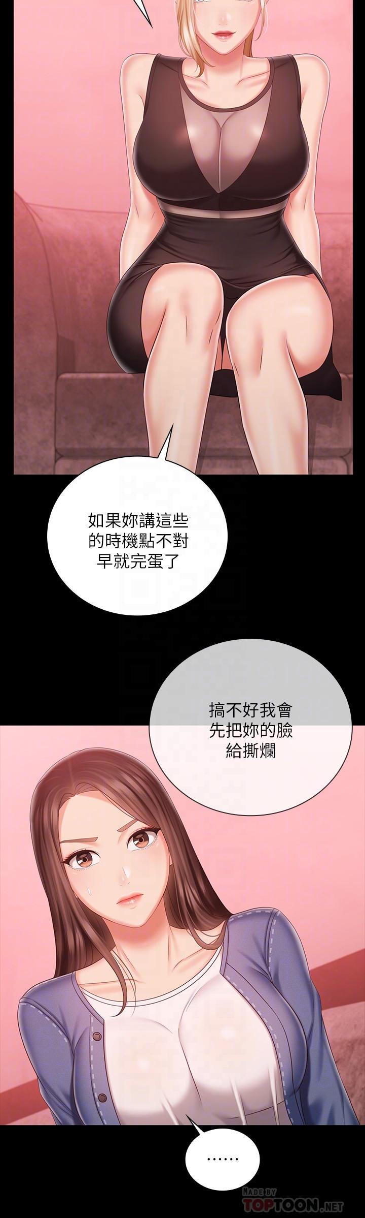 妹妹的义务第85话-要不要壹起钓大鱼