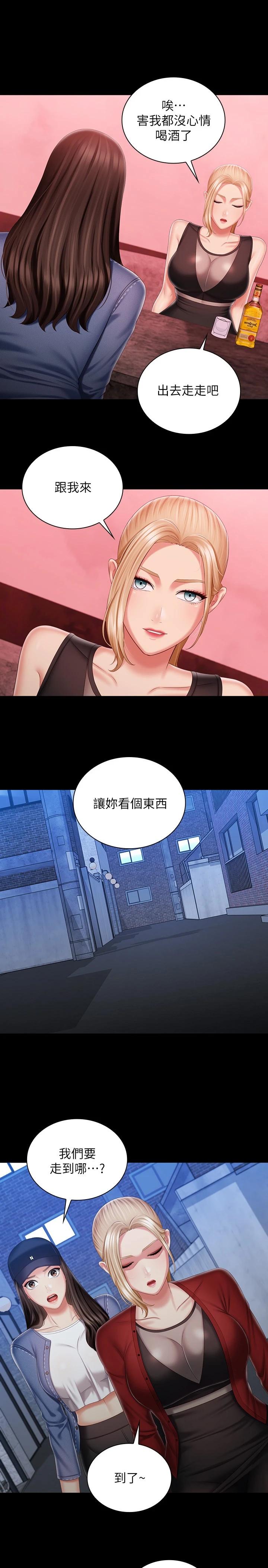 妹妹的义务第85话-要不要壹起钓大鱼