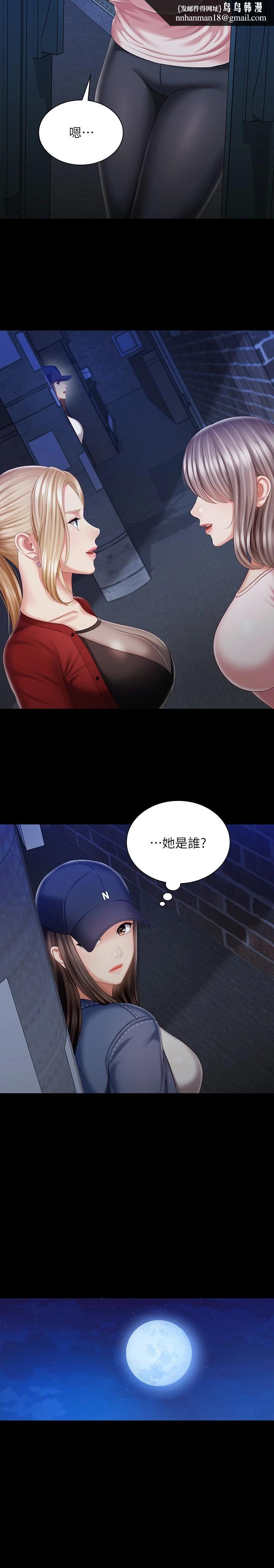 妹妹的义务第85话-要不要壹起钓大鱼