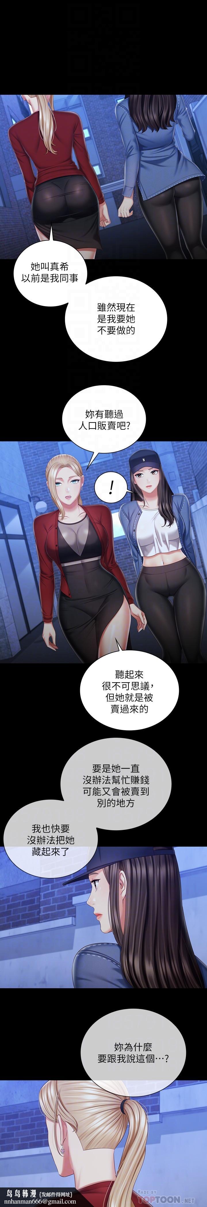妹妹的义务第85话-要不要壹起钓大鱼
