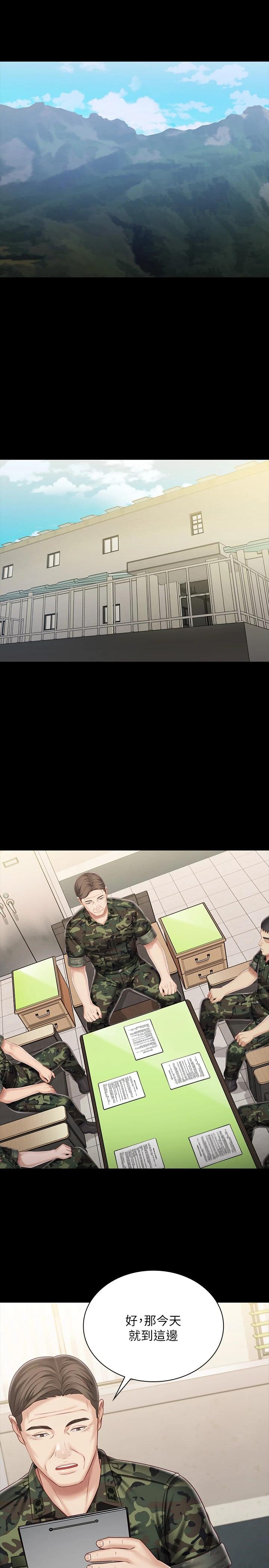 妹妹的义务第85话-要不要壹起钓大鱼