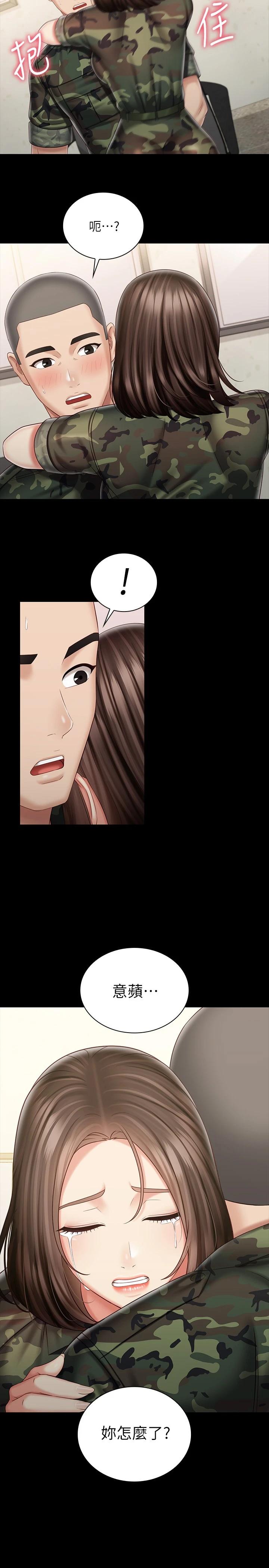 妹妹的义务第85话-要不要壹起钓大鱼