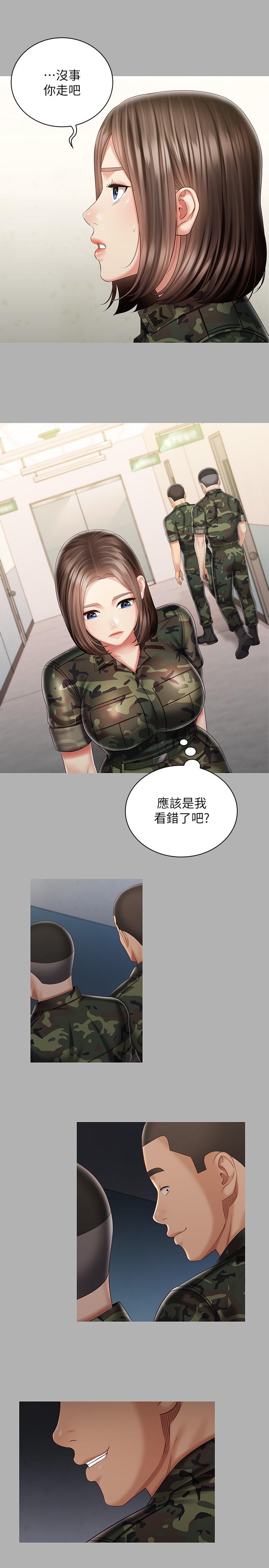 妹妹的义务第86话-被异样眼光环伺的意苹