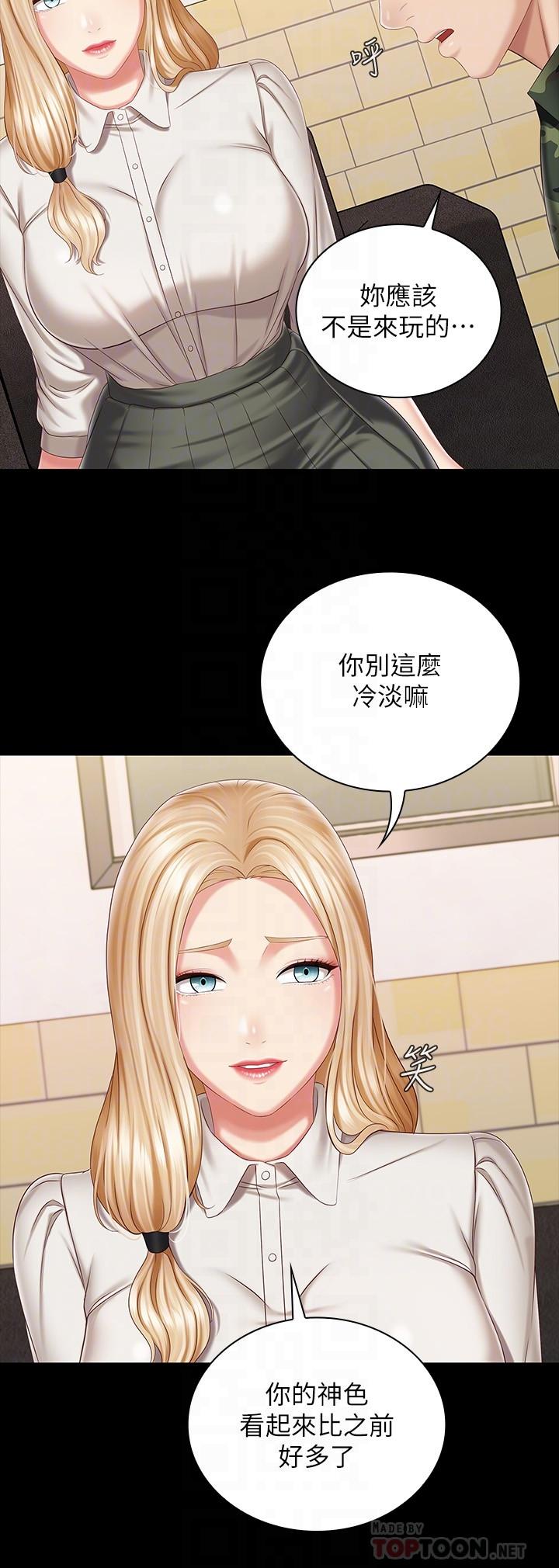 妹妹的义务第87话-照惯例互利互惠吧
