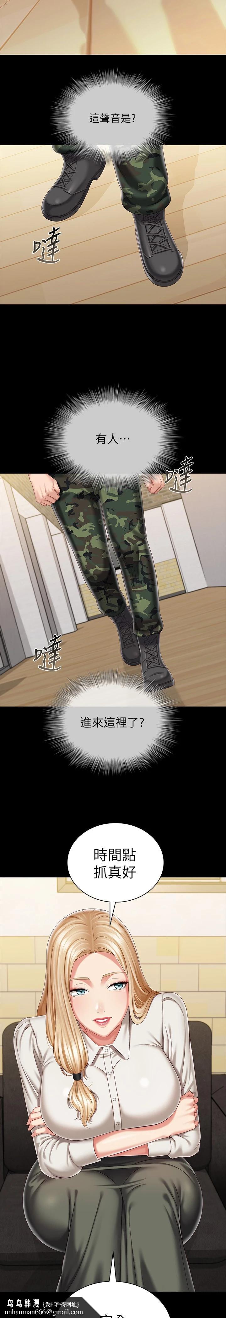 妹妹的义务第87话-照惯例互利互惠吧