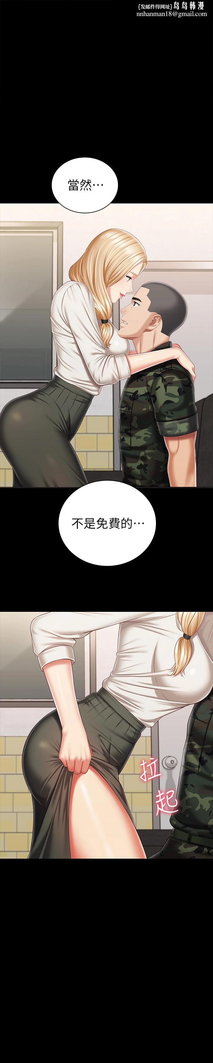 妹妹的义务第88话-像情侣壹样温柔一点...