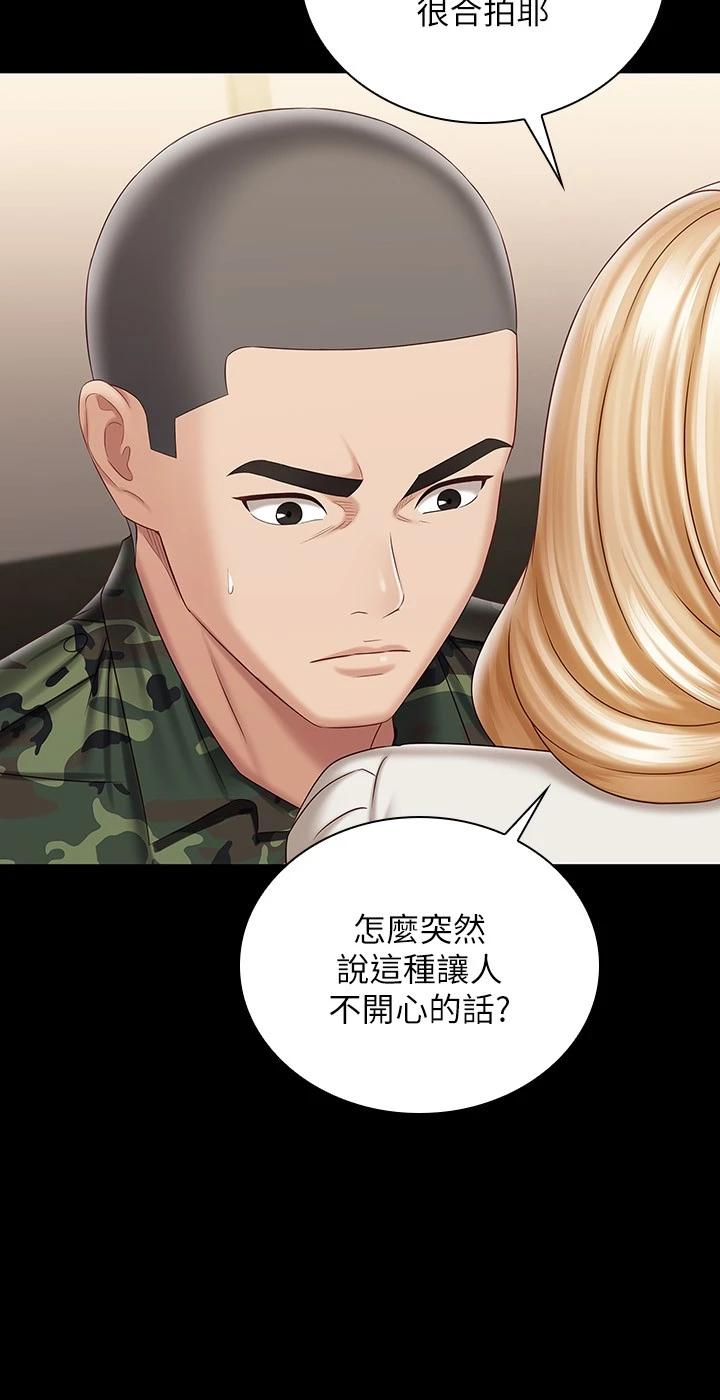 妹妹的义务第88话-像情侣壹样温柔一点...