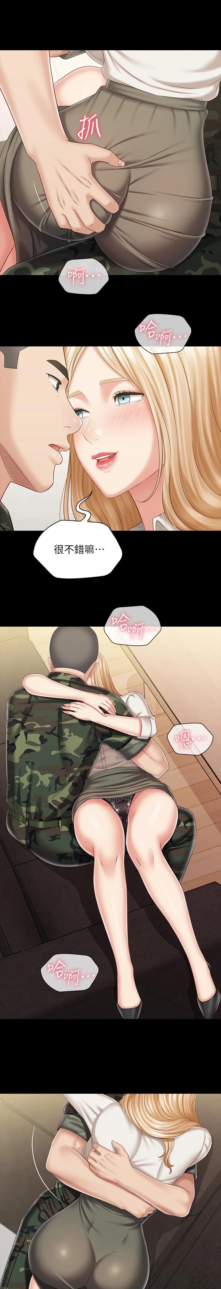妹妹的义务第88话-像情侣壹样温柔一点...