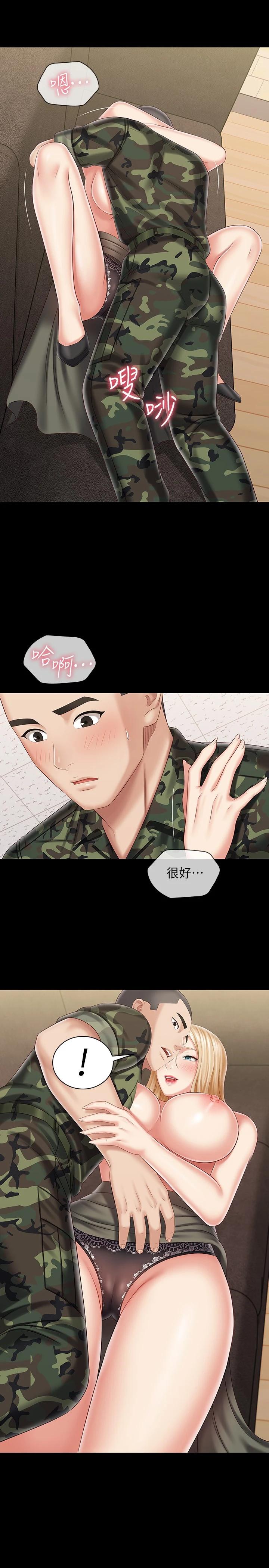 妹妹的义务第88话-像情侣壹样温柔一点...