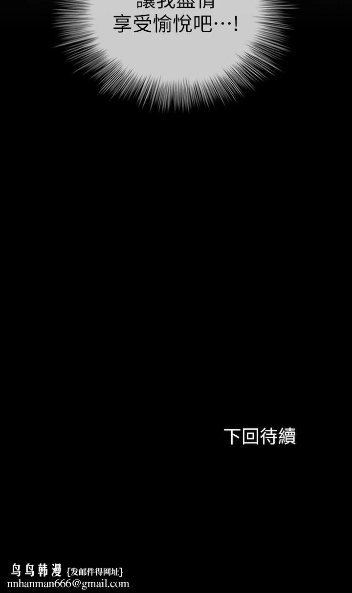 妹妹的义务第88话-像情侣壹样温柔一点...
