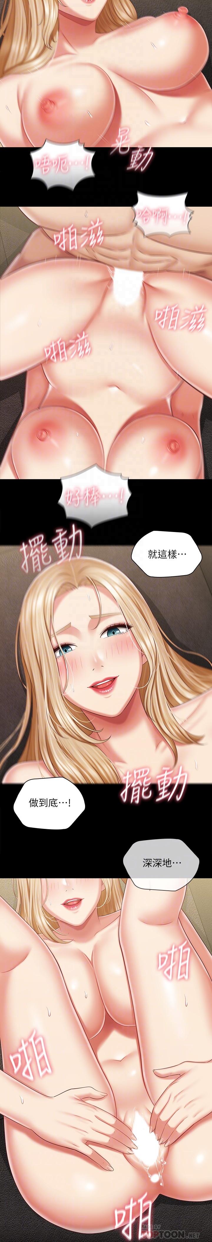 妹妹的义务第90话-激情的放声呻吟