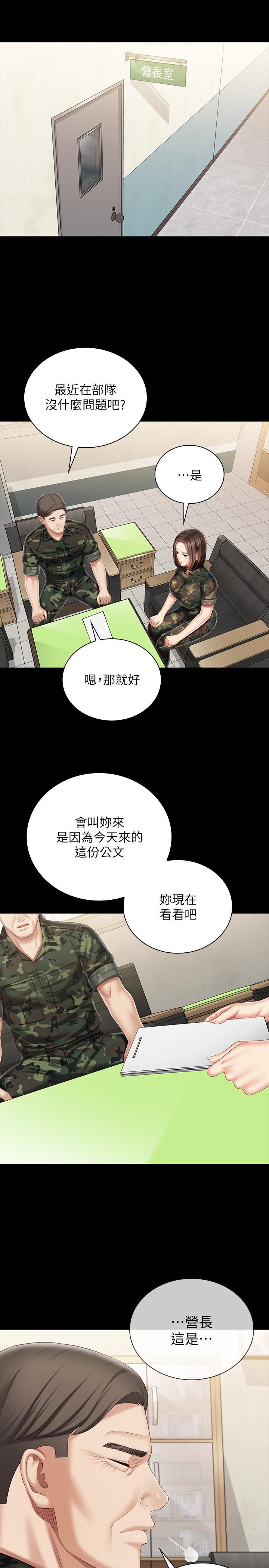 妹妹的义务第90话-激情的放声呻吟