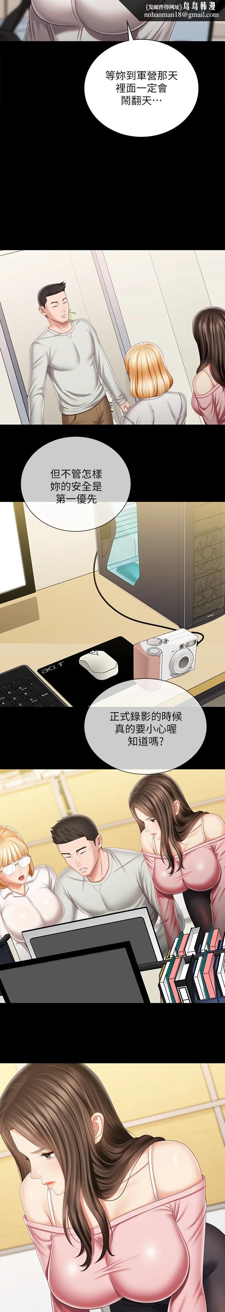 妹妹的义务第91话-轰动部队的妍柔