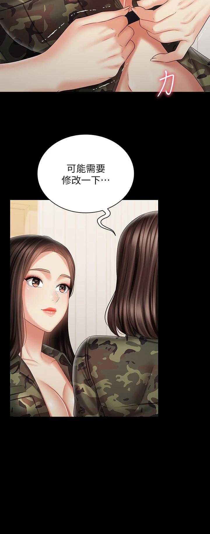 妹妹的义务第92话-模特儿性感的身材